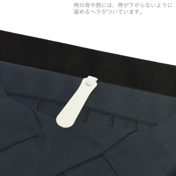 袴セット