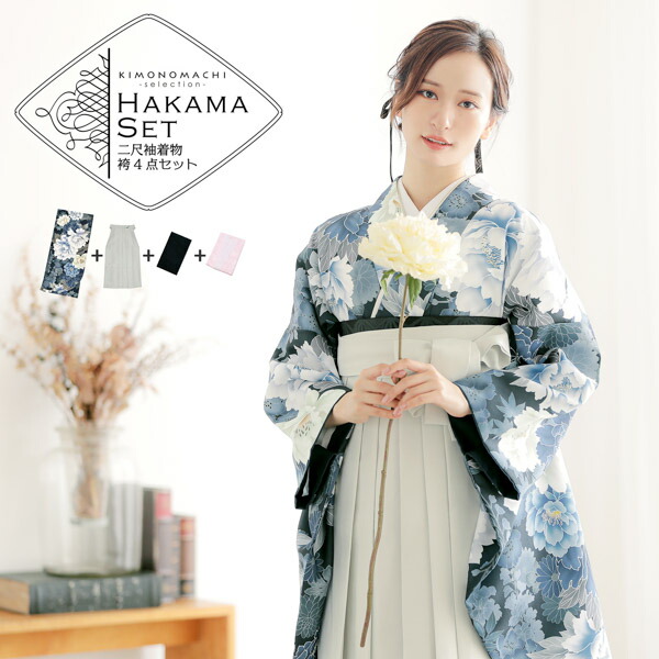 袴 セット 女性 4点セット「二尺袖：藍鉄色 牡丹に花々＋袴：アイスグレー 椿の刺繍＋袴下帯：ブラック 麻の葉＋襦袢 」 二尺袖着物セット (メール便不可) | ブランド登録なし