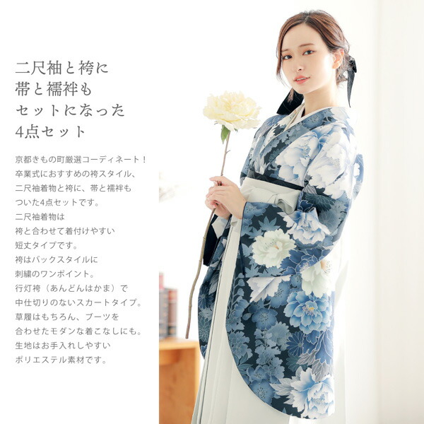 袴 セット 女性 4点セット「二尺袖：藍鉄色 牡丹に花々＋袴：アイスグレー 椿の刺繍＋袴下帯：ブラック 麻の葉＋襦袢 」 二尺袖着物セット (メール便不可) | ブランド登録なし | 06