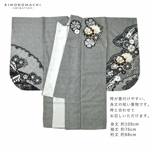 袴セット
