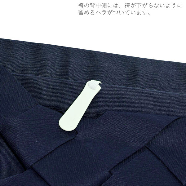 袴セット