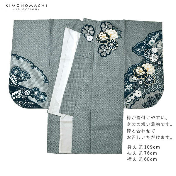 袴セット