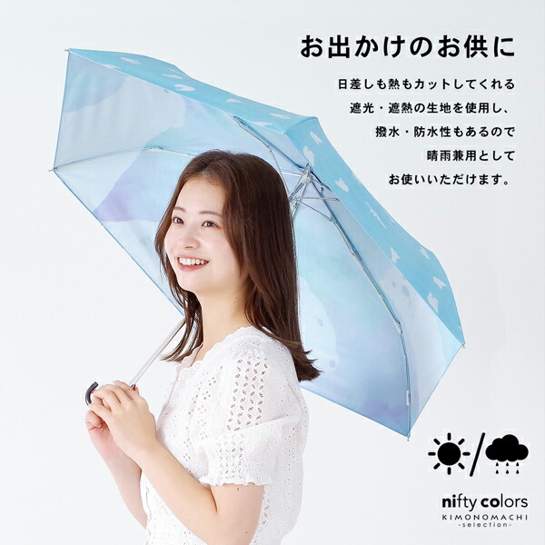 日傘 晴雨兼用「遮光2サイドしろくまミニ(2426)」遮光 遮熱 撥水 はっ