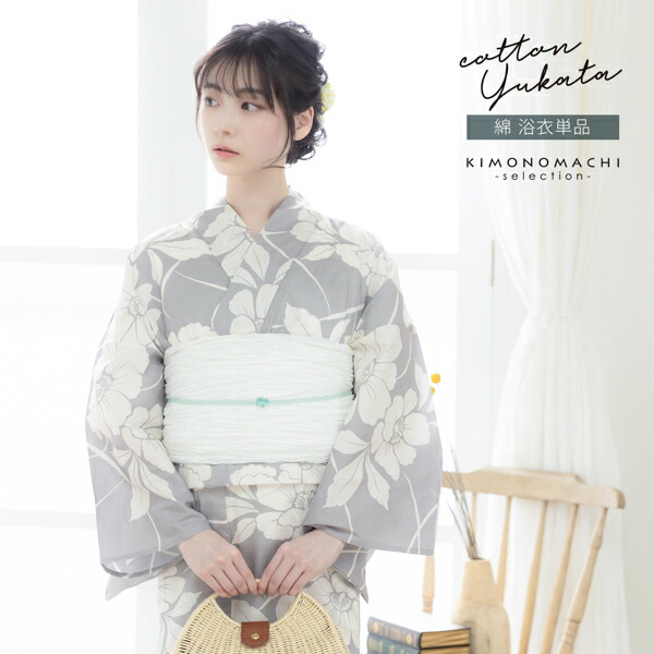 浴衣 レディース 女性浴衣単品 「スイートリリー：グレー 芙蓉の花」F
