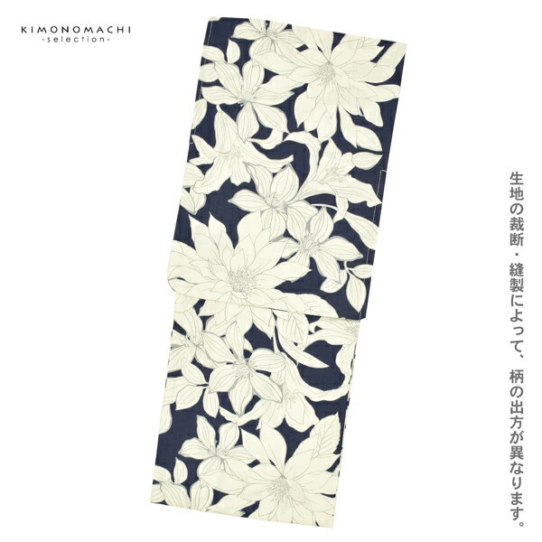 浴衣 レディース 女性浴衣単品 「スイートリリー：紺 百合」Fサイズ 綿