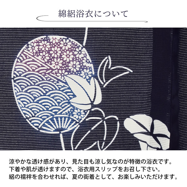 浴衣 レディース 単品 お仕立て上がり浴衣 綿絽浴衣「流れ菊　さび紺」えんむすび Fサイズ シック 大人 モダン 粋 古典 ゆかた 女性 ブランド ブランド浴衣 花火大会 夏祭り 綿 絽 夏着物にも【メール便不可】
