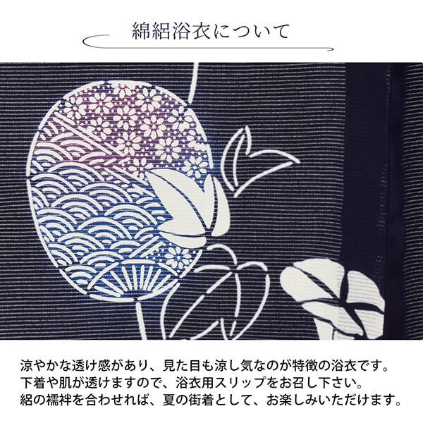 浴衣 レディース 単品 お仕立て上がり浴衣 綿絽浴衣「うちわ 紺」えん
