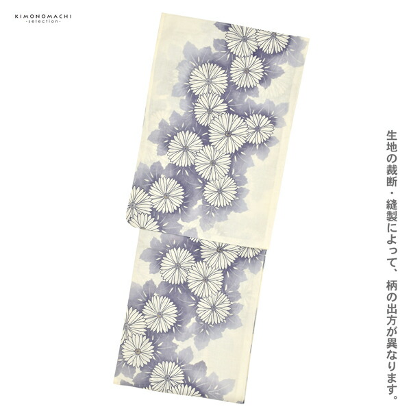 浴衣　綿　藤　燕　クリーム色　藍色 綿麻仕立て上がり浴衣＋しわ兵児帯 2点セット 芙蓉と芝草 藍色