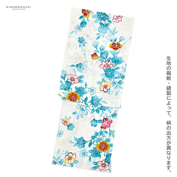 浴衣 レディース 女性浴衣単品 「白地 浅葱色...の詳細画像3