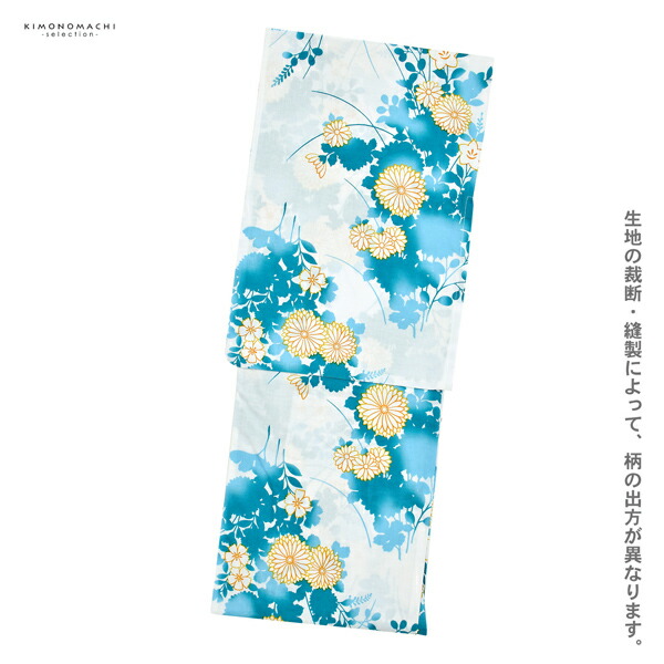 浴衣 レディース 女性浴衣単品 「白地 菊に秋...の詳細画像3