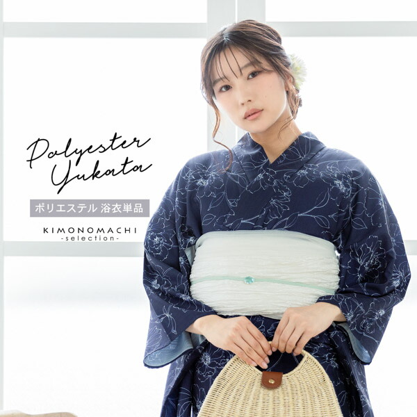 浴衣 レディース 女性浴衣単品「ピオニー ブルーグレー」ポリエステル
