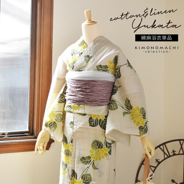 浴衣 レディース 女性浴衣単品 「ひまわり　黄色」Fサイズ 綿麻浴衣 プレタ浴衣 お仕立て上がり浴衣 ブランド浴衣 大人浴衣 女性用 女性浴衣 ゆかた【メール便不可】