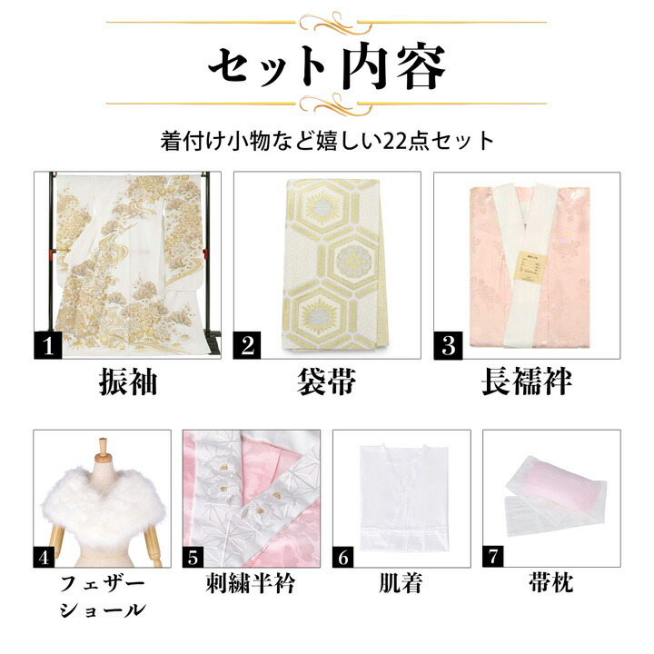 未仕立て 振袖 22点セット「白金 牡丹に松竹梅」仮絵羽 振り袖