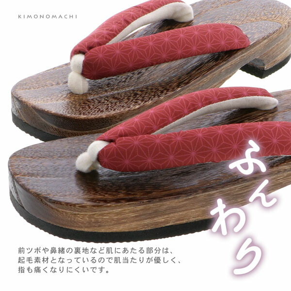 女性下駄単品「麻の葉 赤」F/LL サイズ 痛くなりにくい 下駄 女性 レディース 桐下駄 浴衣・甚平に 浴衣下駄【メール便不可】