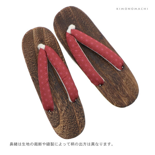 女性下駄単品「麻の葉 赤」F/LL サイズ 痛くなりにくい 下駄 女性 レディース 桐下駄 浴衣・甚平に 浴衣下駄【メール便不可】
