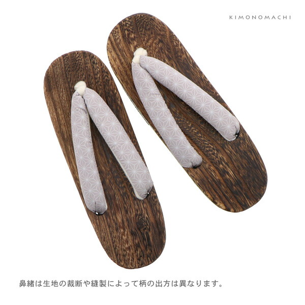 女性下駄単品「麻の葉 ベージュ」F/LL サイズ 痛くなりにくい 下駄 女性 レディース 桐下駄 浴衣・甚平に 浴衣下駄【メール便不可】