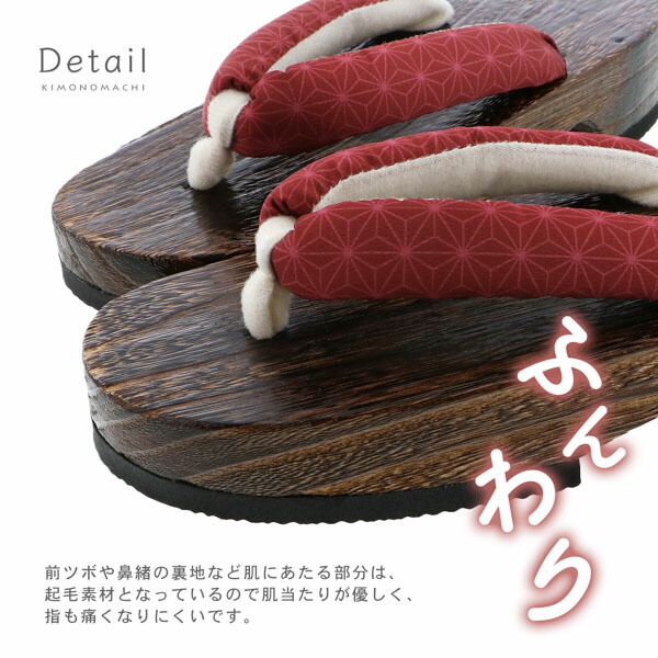 子ども 下駄単品「麻の葉 赤」18cm/19cm/20cm/21cm/22cm/23cm 夏の浴衣、甚平に 小さいサイズ 子供下駄【メール便不可】