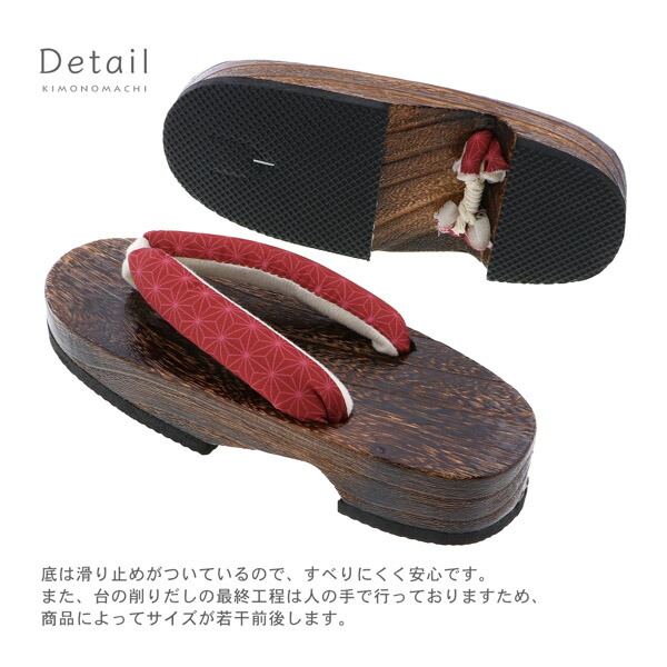 子ども 下駄単品「麻の葉 赤」18cm/19cm/20cm/21cm/22cm/23cm 夏の浴衣、甚平に 小さいサイズ 子供下駄【メール便不可】