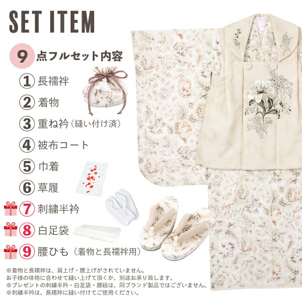 JILL STUART 七五三 着物 3歳 女の子 ブランド被布セット STUART JILL STUART 七五三 着物 3歳 女の子 ブランド被布セット STUART