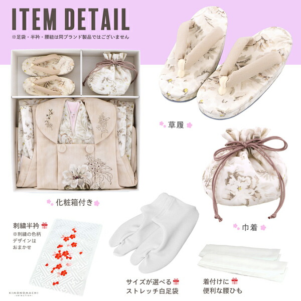 JILL STUART（ジルスチュアート） 七五三 着物 3歳 女の子 ブランド