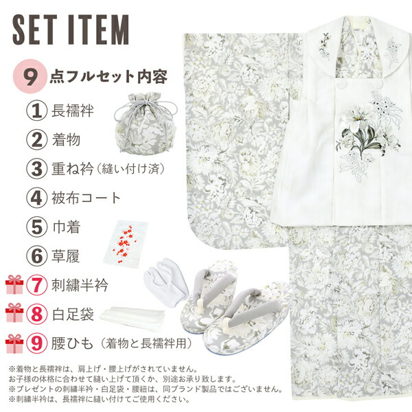 mbts7　オーダー品　３歳白ちりめん被布 1AP3317000-318x424.jpg
