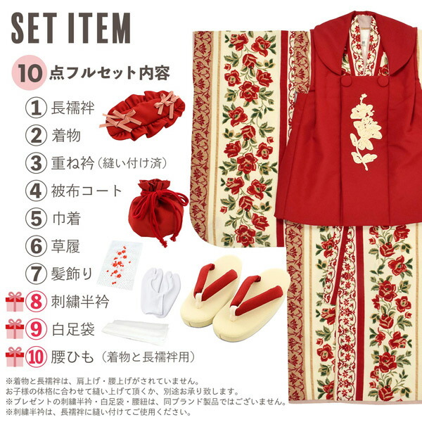 〖着画あり〗〖美品〗３歳　七五三 ブランド　着物セット　赤 着画あり〗〖美品〗3歳七五三 ブランド着物セット赤
