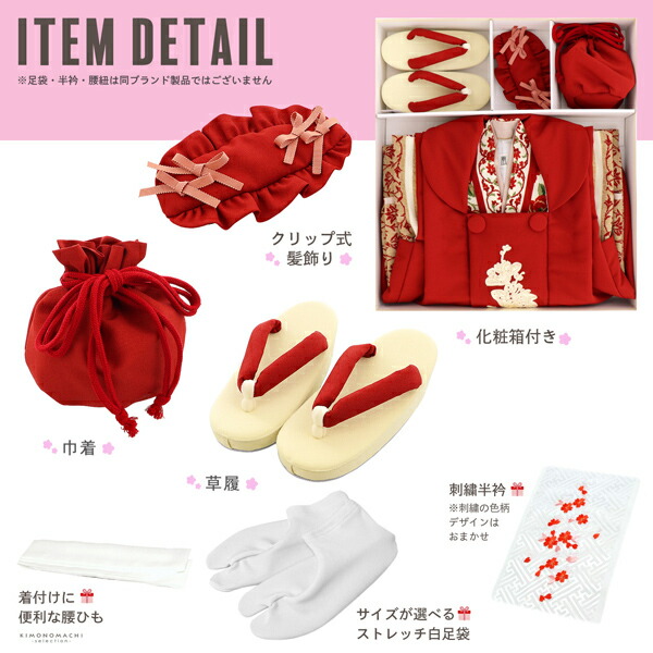 七五三 着物 3歳 女の子 ブランド被布セット 和風館「赤紅色 ステッチ