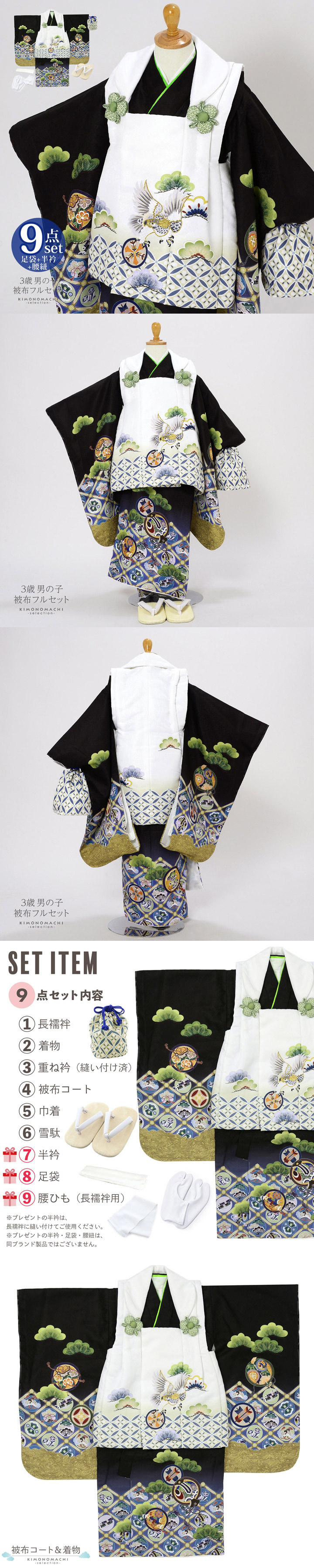 半額　1点のみ　七五三 着物 3歳 男の子 被布セット 白　グレー　刺繍柄 七五三 着物 3歳 男の子 被布セット「白 黒色、格天井に宝尽くし