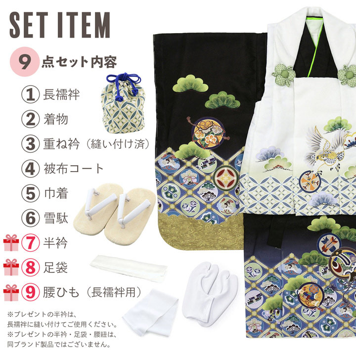 半額 1点のみ 七五三 着物 3歳 男の子 被布セット 白 グレー 刺繍柄 七五三 着物 3歳 男の子 被布セット「白 黒色、格天井に宝尽くし