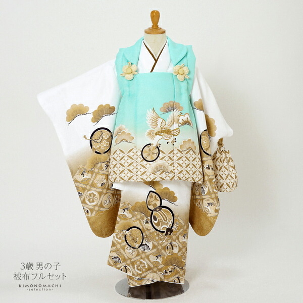 七五三 着物 3歳 男の子 被布セット 「水色 白、格天井に宝尽くし」三