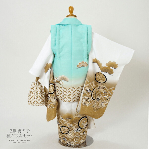 七五三 着物 3歳 男の子 被布セット 「水色 白、格天井に宝尽くし」三