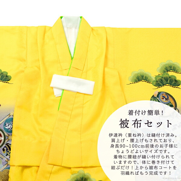 七五三 着物 3歳 男の子 被布セット 「水色 黄色、格天井に