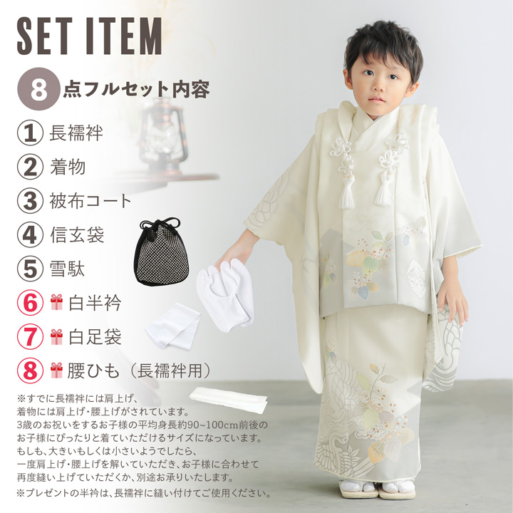 七五三　3歳　男の子　被布フルセット 七五三 着物 3歳 男の子 被布セット 「白藤色 鷹、市松に