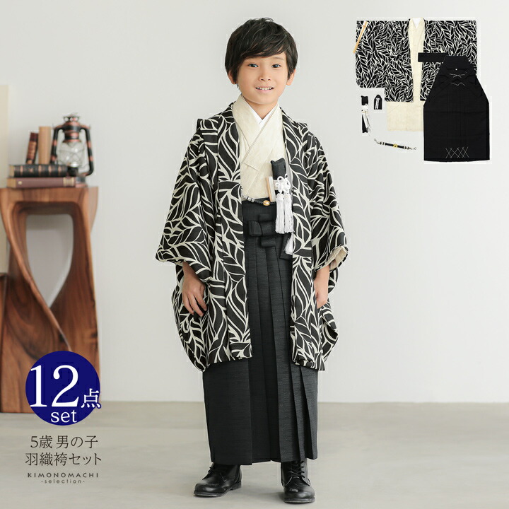七五三　袴セット　⭐︎小柄な子向けお直し済⭐︎ 楽天市場】【Prices down2】七五三 着物 男の子 3歳〜5歳 羽織袴セット