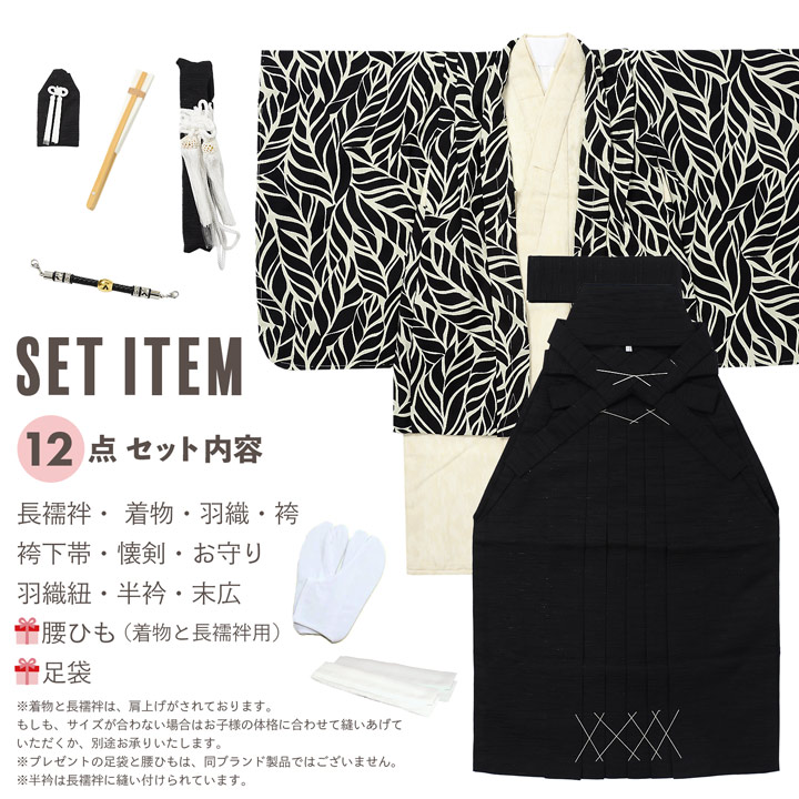 七五三 着物 男の子 5歳 羽織袴セット「黒 ...の詳細画像3