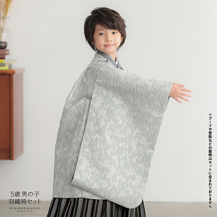 美品　七五三　5歳　羽織　袴セット　グレー色 七五三 着物 男の子 5歳 羽織袴セット「銀灰色 変わり花、市松取り
