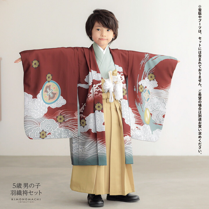 爆買 七五三 着物 男の子 5歳 羽織袴セット「赤銅色 円相、雲龍