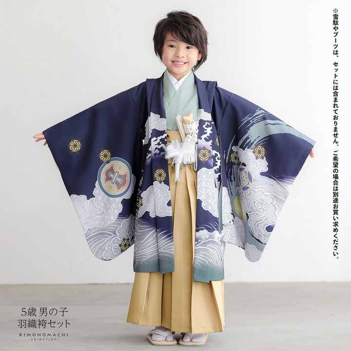 ファッション人気ブランドランキング 七五三 着物 男の子 5歳 羽織袴セット「紺鼠色 円相、雲龍」フル 七五三