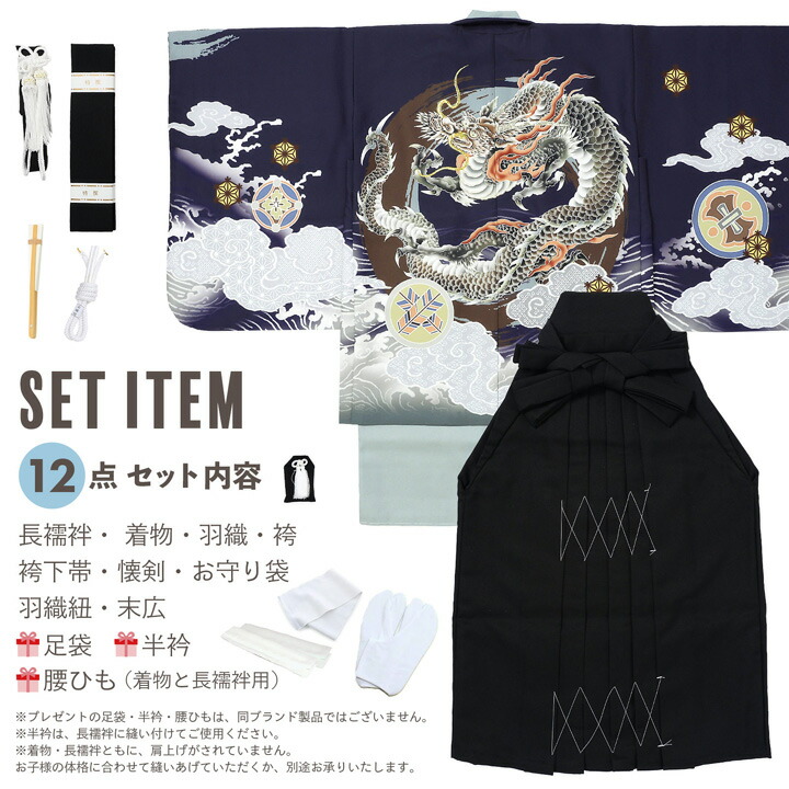 七五三五歳‼️完全️フルセット高級‼️美品紺地暈し鷹金糸刺繍煌びやか際立つ❤️家からなし 七五三レンタル(5歳男袴)X186【高級正絹】紺地刺繍鷹x紺縞袴