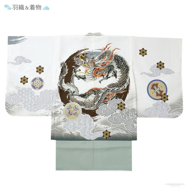 七五三 着物 男の子 5歳 羽織袴セット「白 円相、雲龍」フルセット 5歳