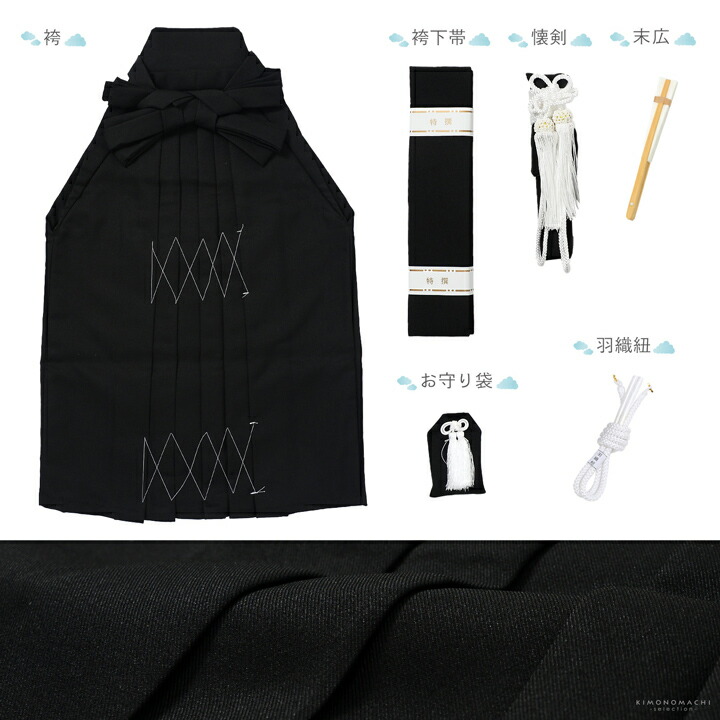 七五三 着物 男の子 5歳 羽織袴セット「黒 円相、獅子兜」フルセット 5