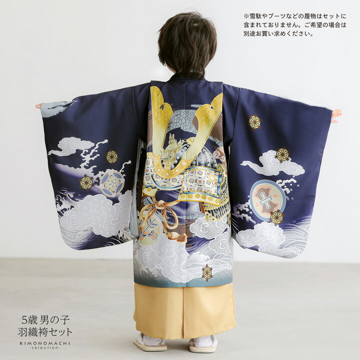 七五三 着物 男の子 5歳 羽織袴セット「紺鼠色 円相、獅子兜」フル