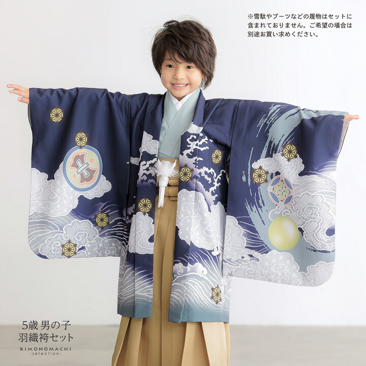 七五三 着物 男の子 5歳 羽織袴セット「紺鼠色 円相、獅子兜」フル
