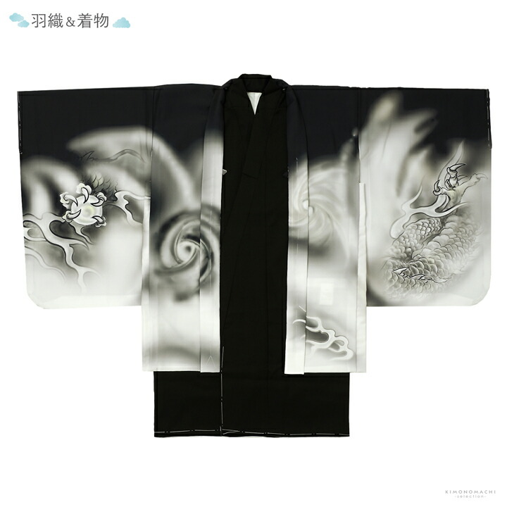 七五三 着物 男の子 5歳 羽織袴セット「黒 墨絵調、龍」フルセット 5歳