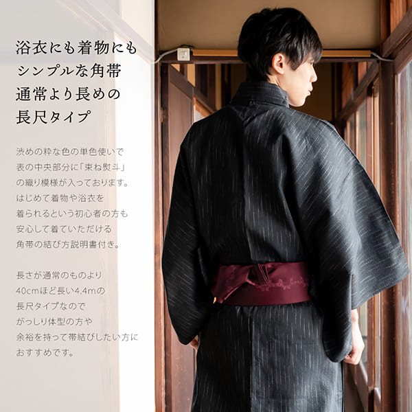 KIMONOMACHI 角帯 長尺 男性用角帯単品「束ね熨斗 / 紺色・鼠色・赤