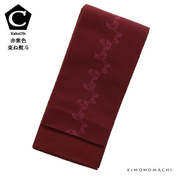 KIMONOMACHI 角帯 長尺 男性用角帯単品「束ね熨斗 / 紺色・鼠色