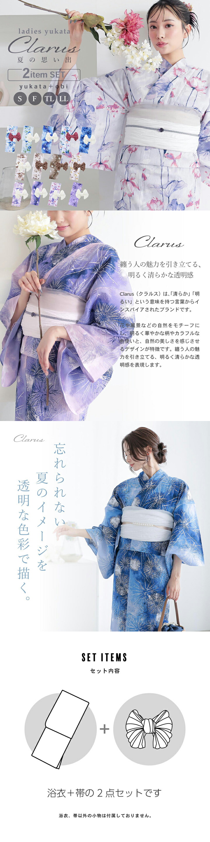 KIMONOMACHI Clarus レディース 女性浴衣2点セット（浴衣＋しわ兵児帯