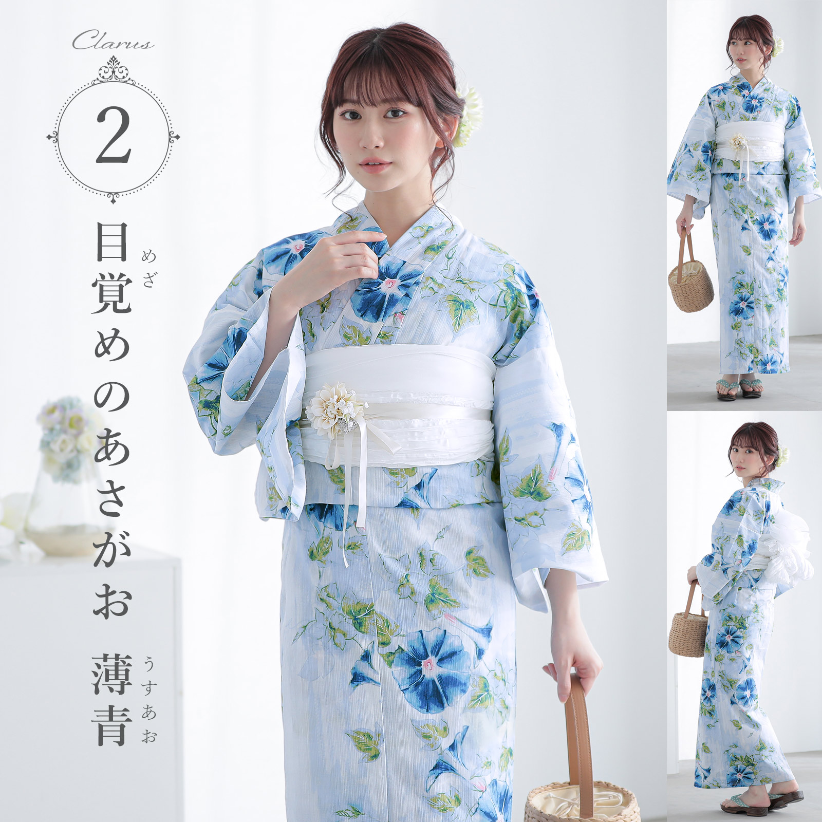 KIMONOMACHI Clarus レディース 女性浴衣2点セット（浴衣＋しわ兵児帯