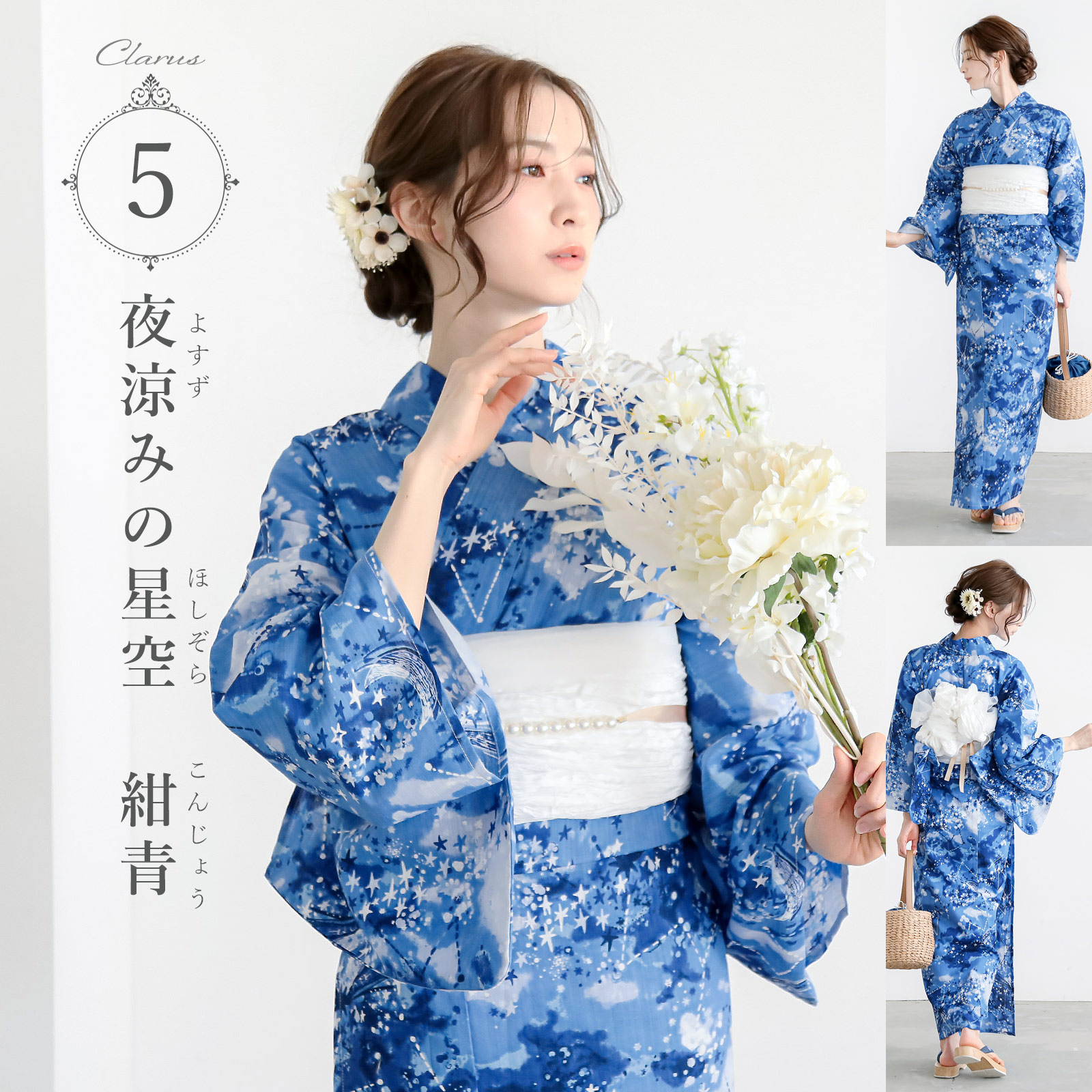 KIMONOMACHI Clarus レディース 女性浴衣2点セット（浴衣＋しわ兵児帯
