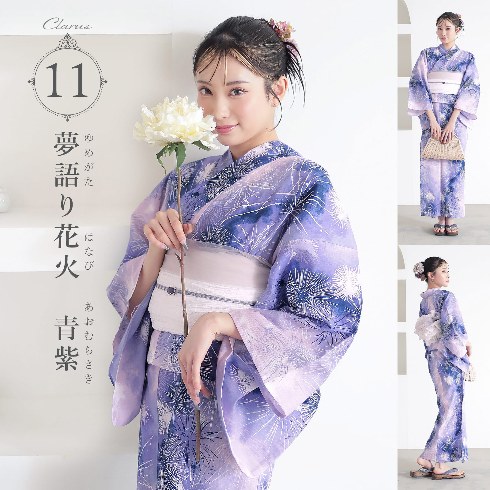 KIMONOMACHI Clarus レディース 女性浴衣2点セット（浴衣＋しわ兵児帯